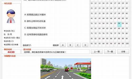 科目一仿真考试2022_科目一仿真考试2