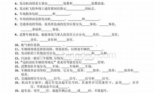 学驾驶员理论考试题_学驾驶员理论考试题目