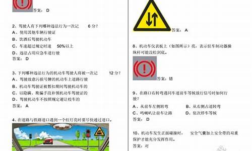 小车c1科目一模拟考试2022_小车c1科目一模拟考试题