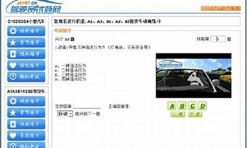 驾驶员试题网下载_驾驶员试题网下载app