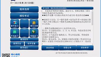 驾驶员理论培训网站_驾驶员理论培训网站刷