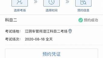 驾照科目一考试预约流程_驾照科目一考试预