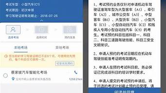 驾校是怎么替你预约的_驾校是怎么替你预约