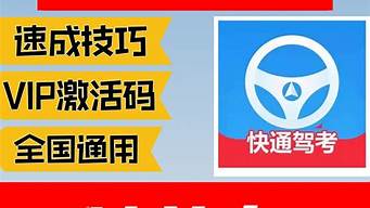 驾校一点通精简500题免费_驾校一点通2