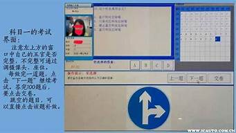 科目一实际考试难吗_科目一实际考试难吗知