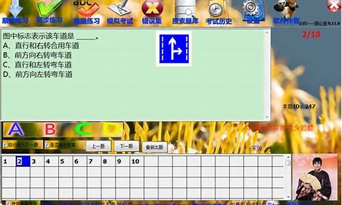 驾驶证考试模拟训练_驾驶证考试模拟训练视