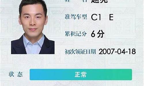 我要申请电子驾驶证_我要申请电子驾驶证交