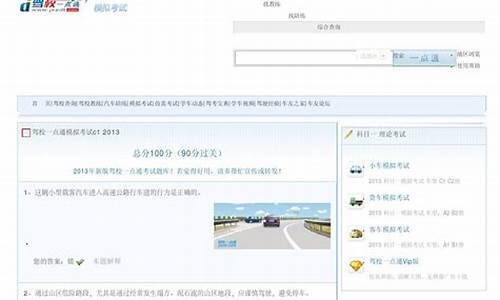 2013c1模拟考试