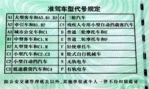 驾驶证c1升a2什么条件_驾驶证c1升a