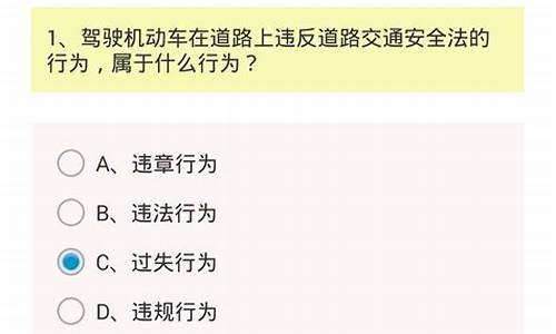 驾照科目一考试训练题_驾照科目一考试训练