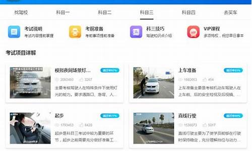 驾校宝典电脑版登录_驾校宝典下载电脑版
