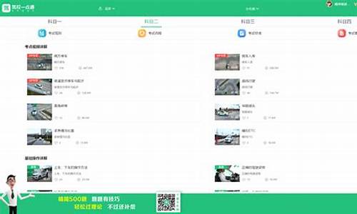 驾校一点通可以登陆多少个设备_驾校一点通