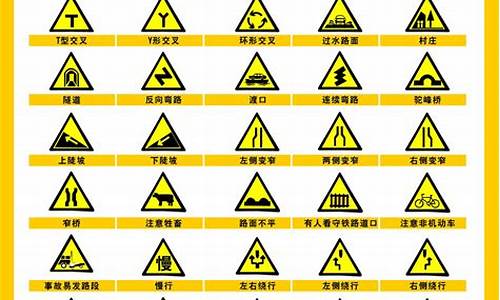 交通标志符号_常见的交通标志符号