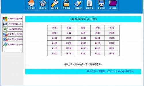 计算机模拟考试怎么进入_计算机模拟考试怎