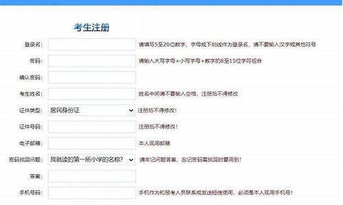 职业技能考试报名入口_职业技能考试报名入