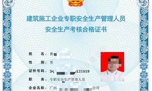 个人可以报考安全员证吗_个人可以报考安全