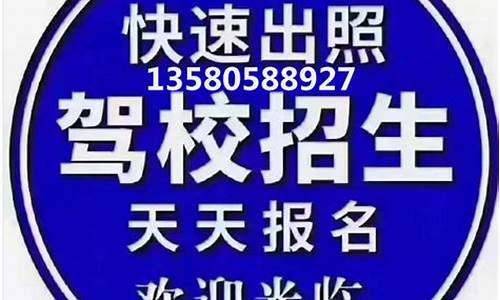 2020东莞驾校通过率排名_东莞驾校合格