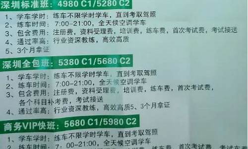 深圳学车费用_深圳学车费用一般多少钱