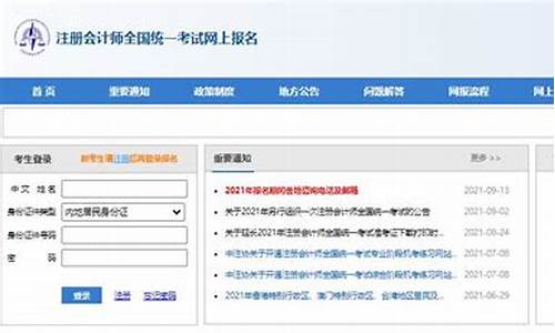 注册会计师报考时间2023_注册会计师报
