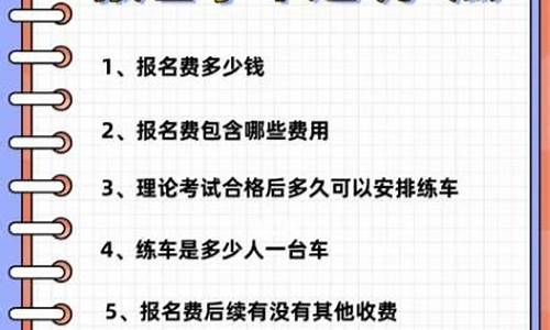 报名学车需要准备什么材料_报名学车需要准