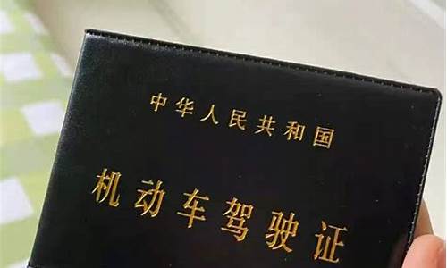 学驾照年龄要求_学驾照年龄要求c1