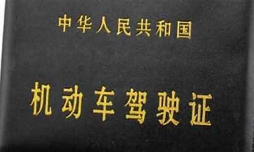 学驾照多大年龄可以学_学驾照多大年龄可以