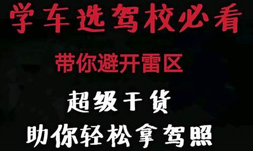 学车考试注意事项_学车考试注意事项有哪些