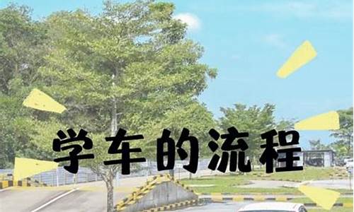 学车前最基本车的常识_学车前最基本车的常