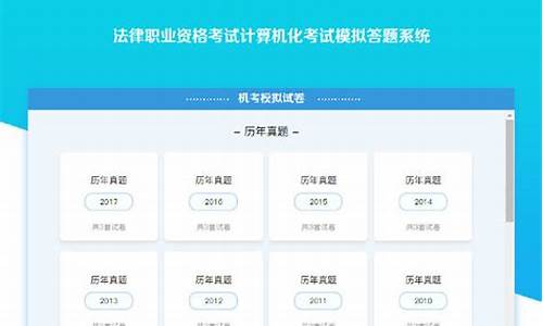 司法考试模拟答题系统_司法考试模拟考试