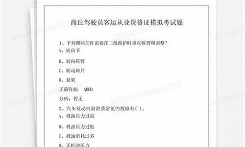 从业资格证模拟考试题2022_从业资格证