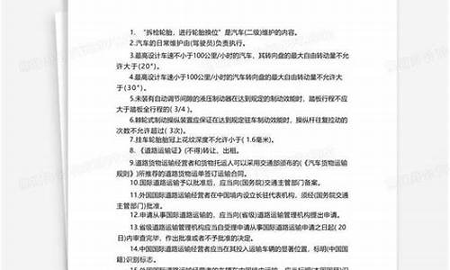 元贝驾考从业资格证模拟考试_元贝驾考从业