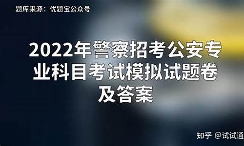 交通警察考试题库_交警考题库含答案