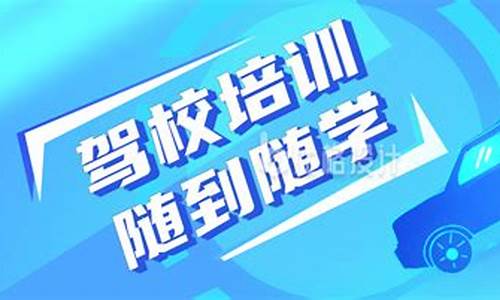 交通技校驾校公众号_交通技校驾校公众号下