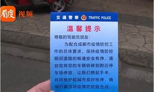 交警贴了告知单叫五日后去_交警贴了告知单