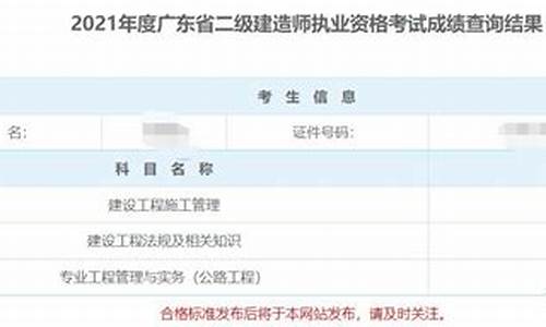 二建考试成绩查询_二建考试成绩查询2023