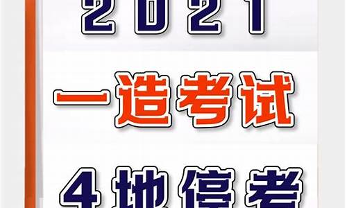 一级造价师停考最新消息_一级造价师停考最新消息公布