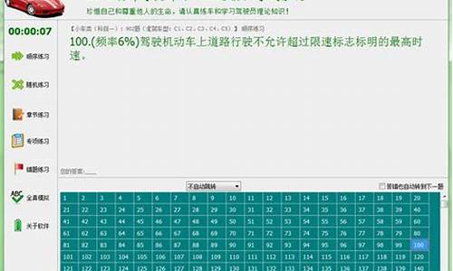 c证理论模拟考试_c证理论模拟考试科目一