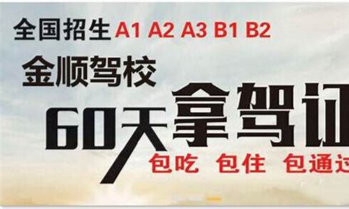 2021年b2驾校一点通_2020驾校一点通b2