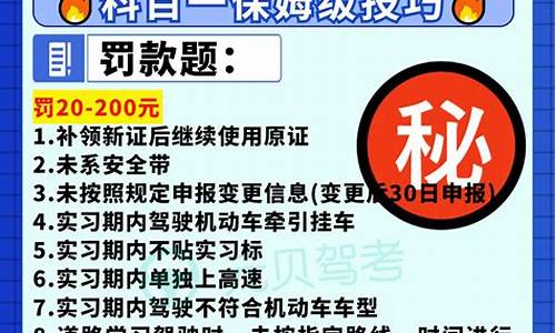 驾考新规202110月起实施_驾考新规2