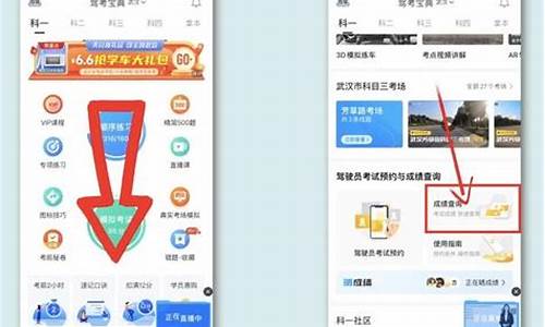 驾考宝典怎样查成绩_驾考宝典怎样查成绩单