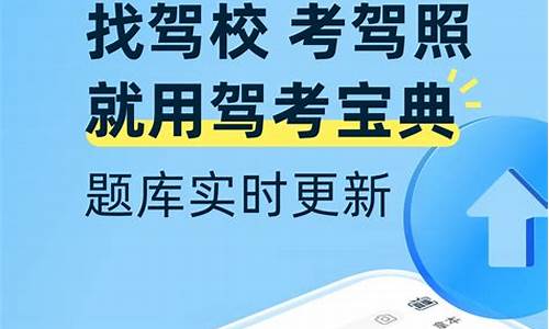 驾考宝典最新版_驾考宝典最新版2023免费下载