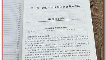 2020公务员考试题库及答案_2020公务员考试题库及答案解