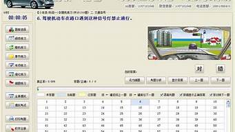 2017驾校一点通模拟考试c1_驾校一点通c1模拟题