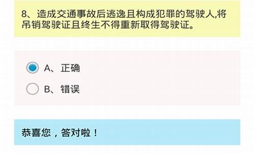 2020驾照科目一模拟考试电脑版_2020驾照科目一模拟考试