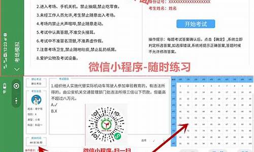 科目一45分钟100题答案_科目一45分钟100题答案大全