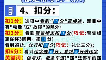 驾考宝典科目一模拟考试题2023_驾考宝典科目一模拟考试题2023答案