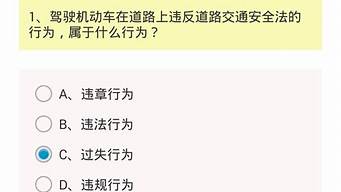 驾照考试题库有多少题_驾照考试题库有多少题目