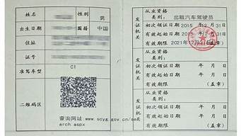 出租车从业资格证报名官网_郑州出租车从业资格证报名官网