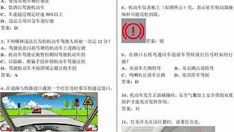 驾校科目一题库1000题_驾校科目一题库1000题全解