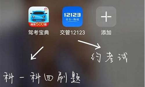 驾照约考试怎么约的_驾照考试约考怎么约